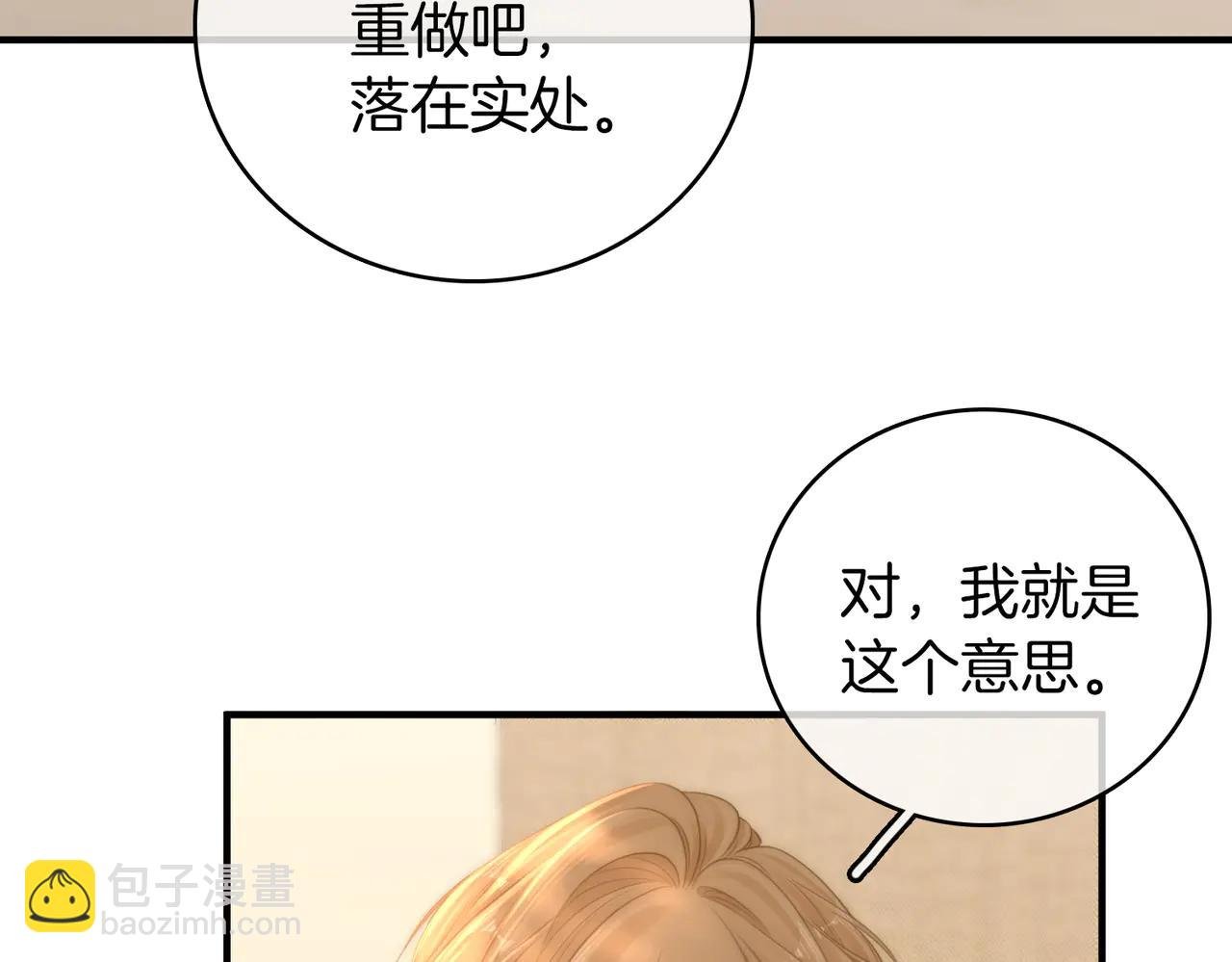 第135话 替人消灾？
