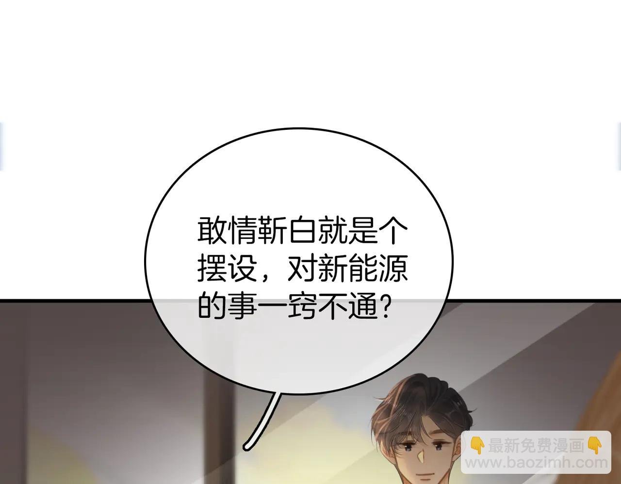 第135话 替人消灾？