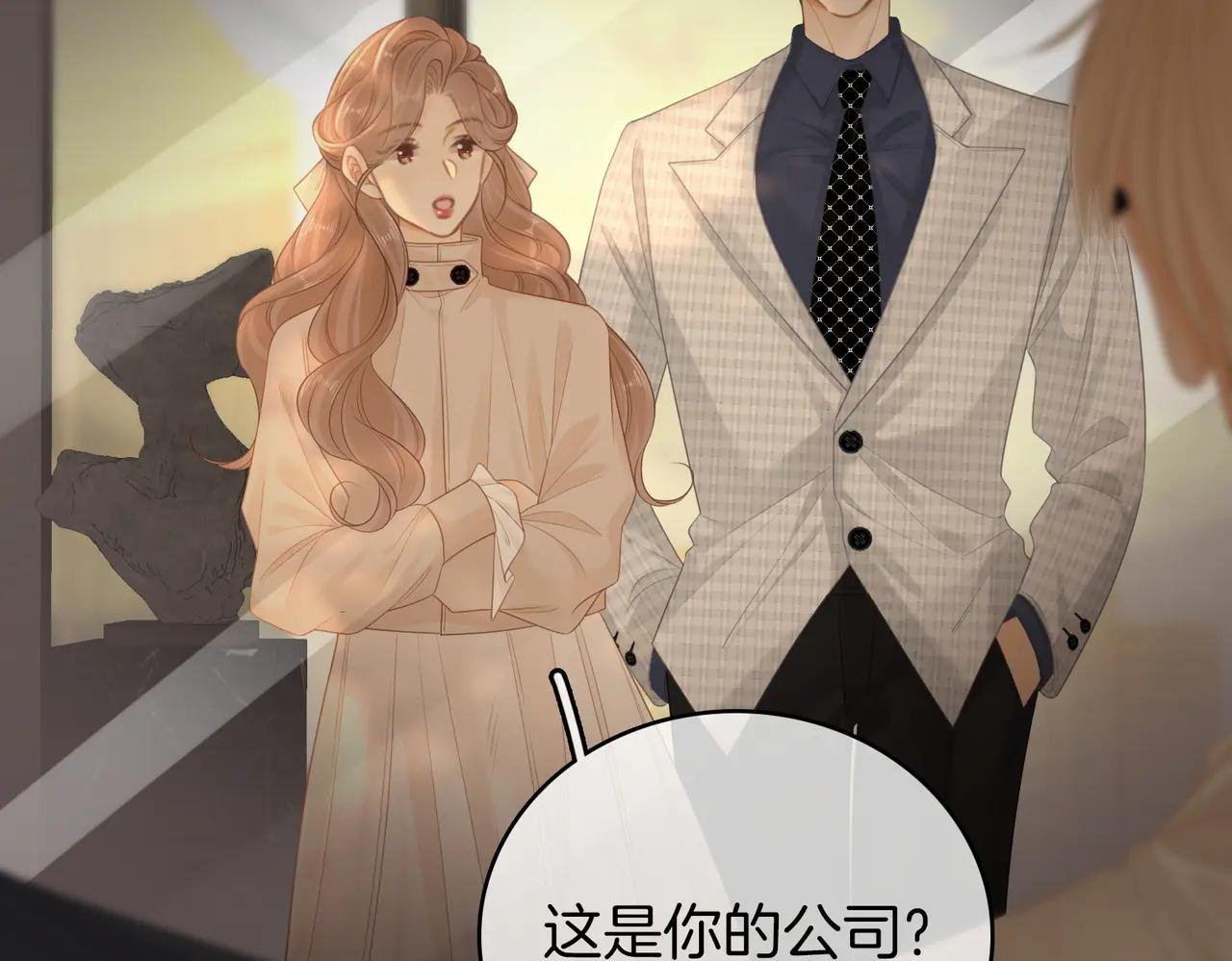 第135话 替人消灾？