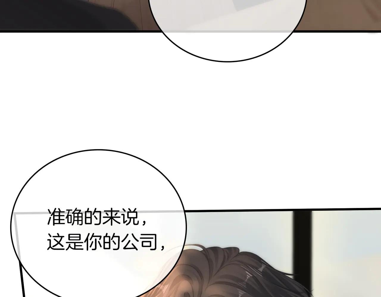 第135话 替人消灾？