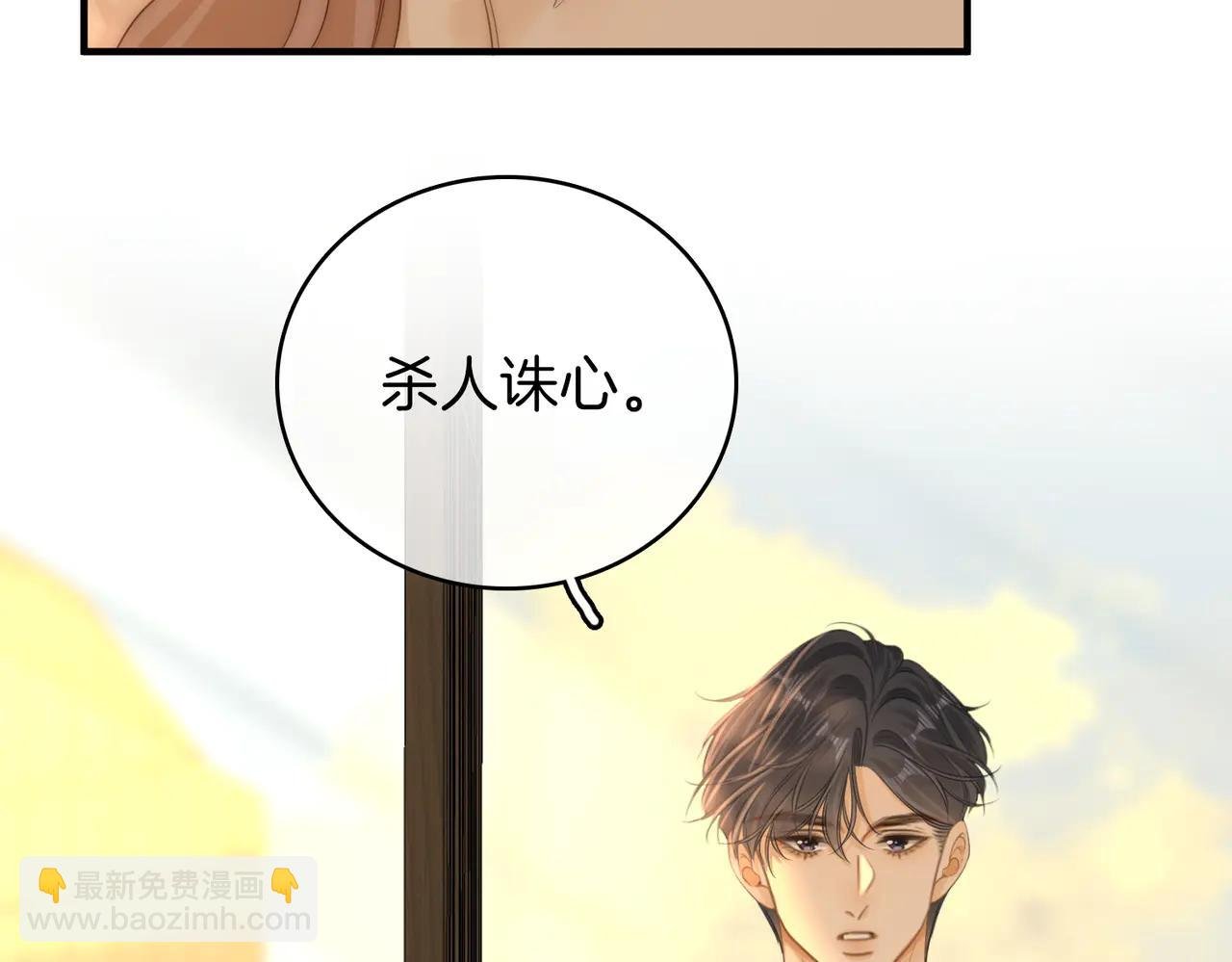 第135话 替人消灾？