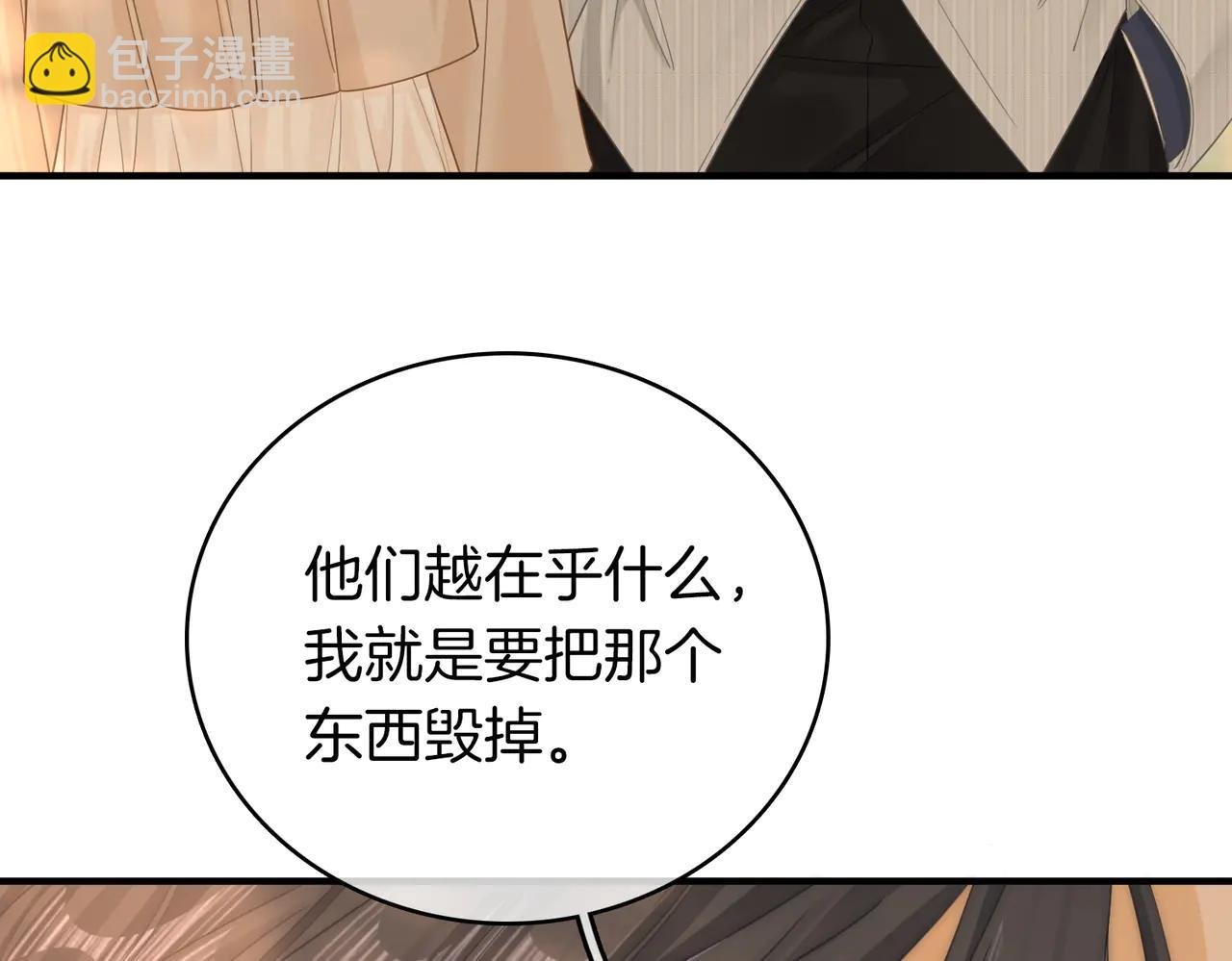 第135话 替人消灾？