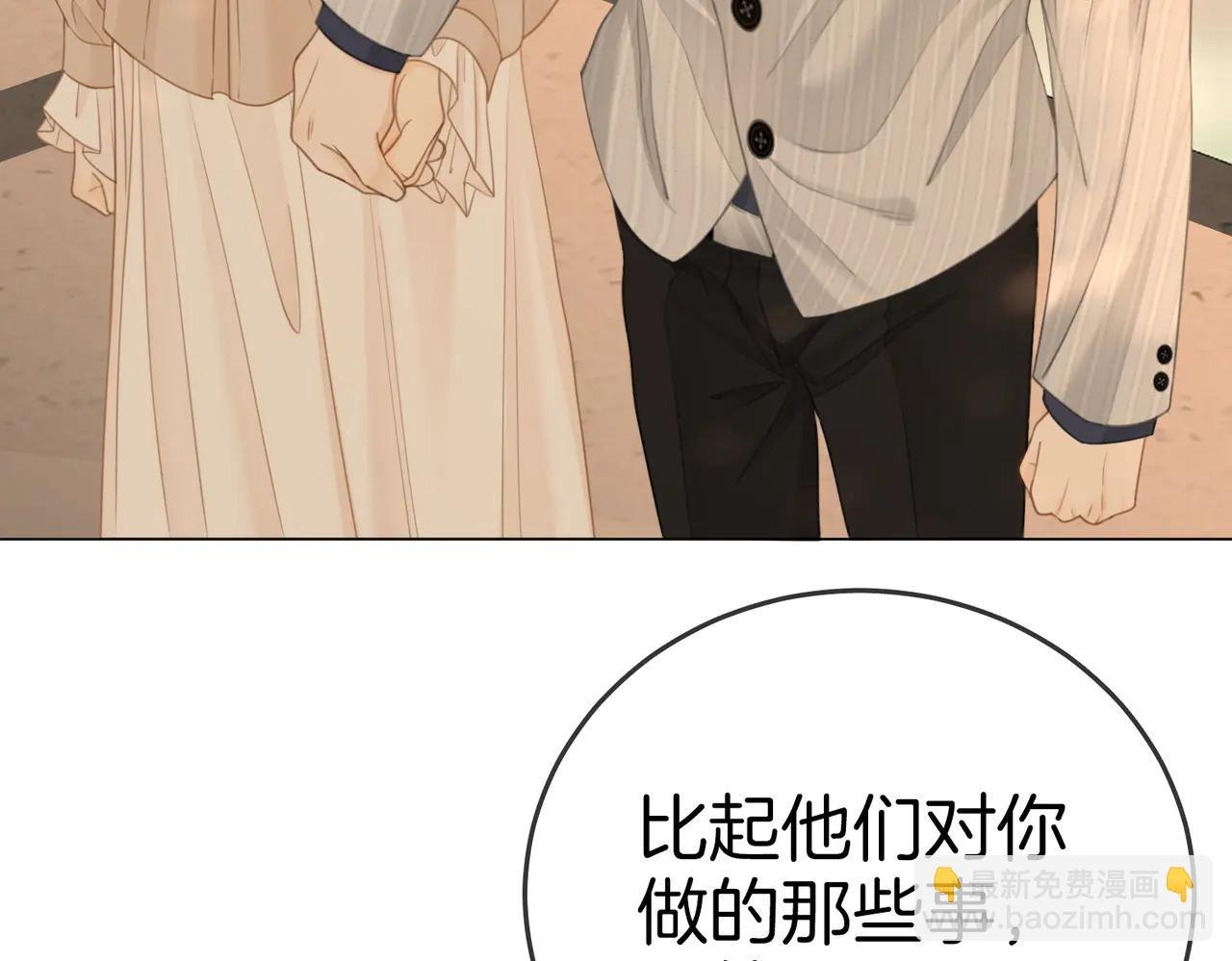 第135话 替人消灾？