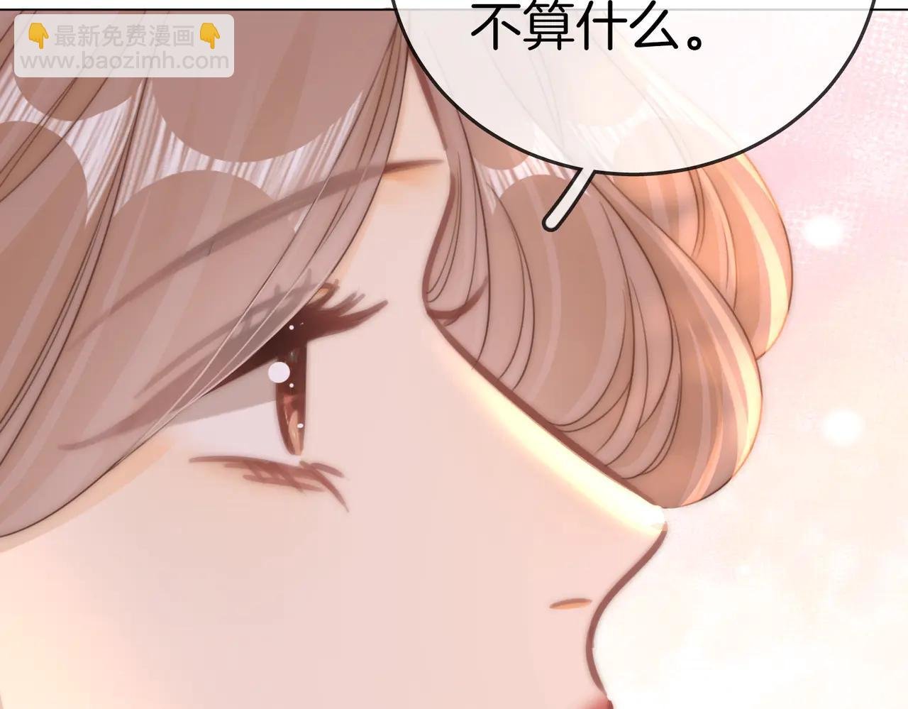 第135话 替人消灾？