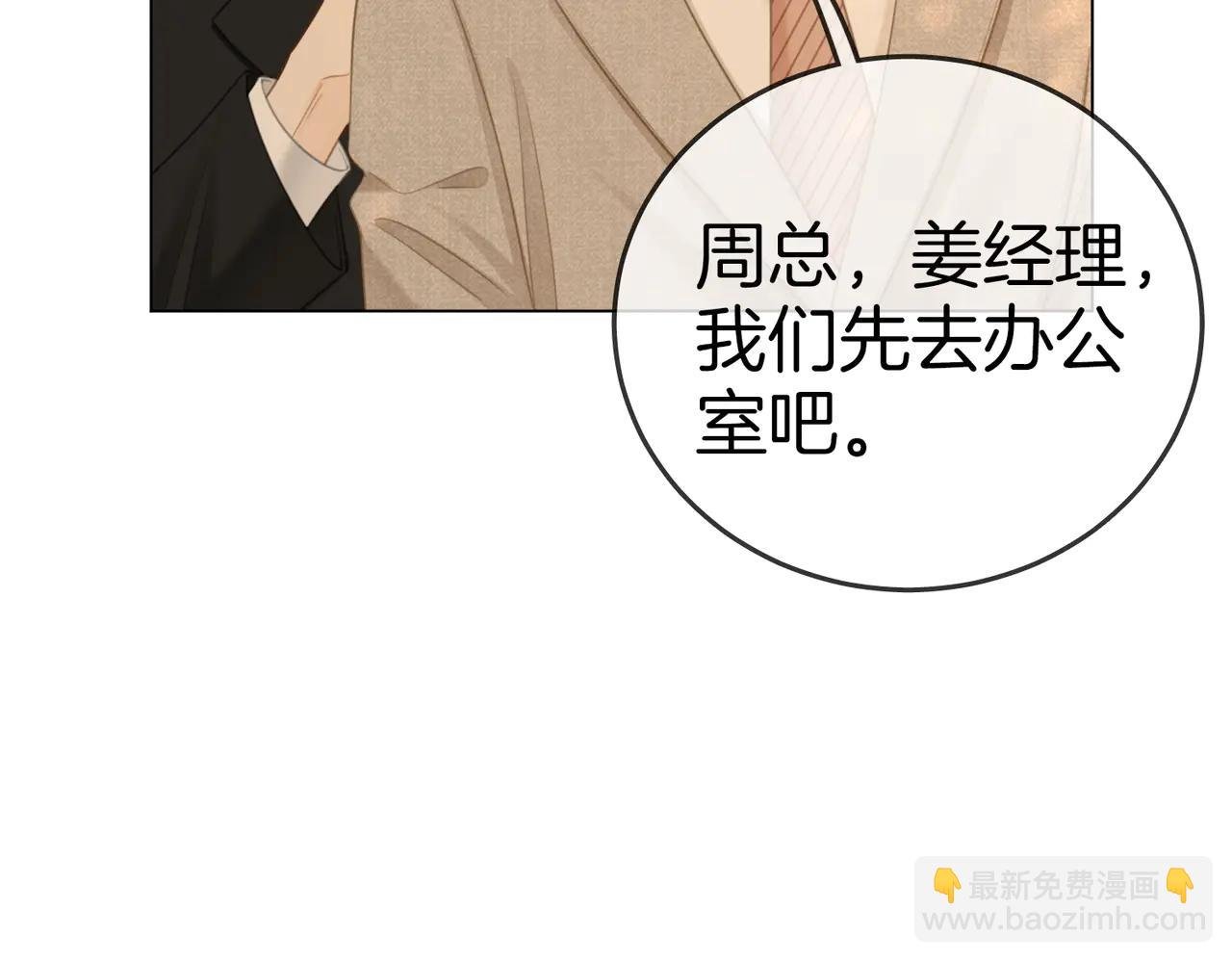 第135话 替人消灾？