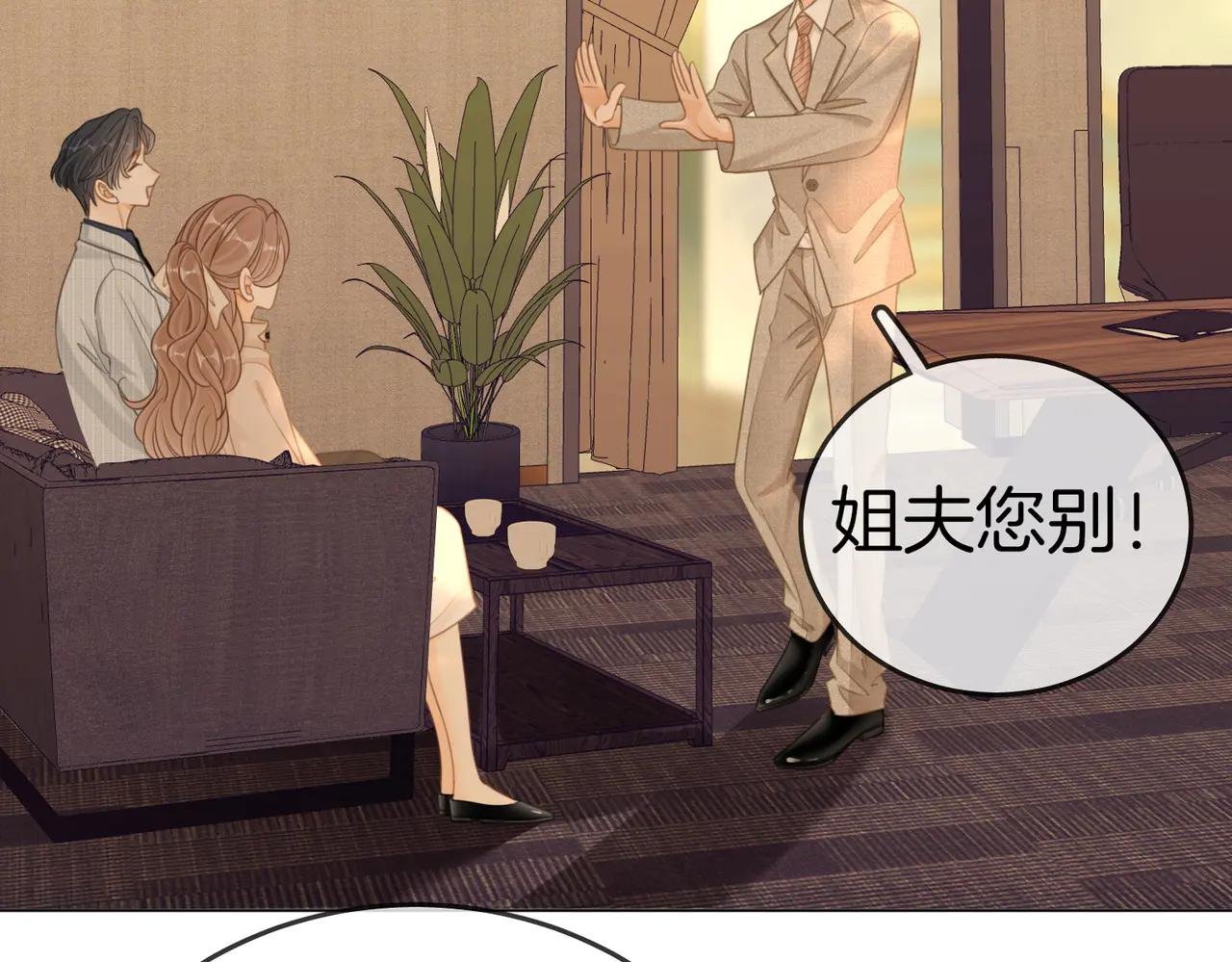 第135话 替人消灾？