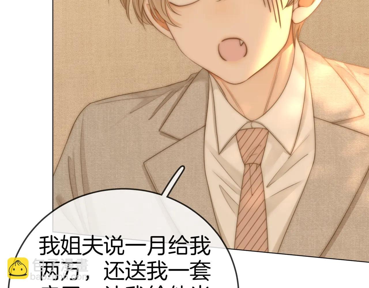 第135话 替人消灾？