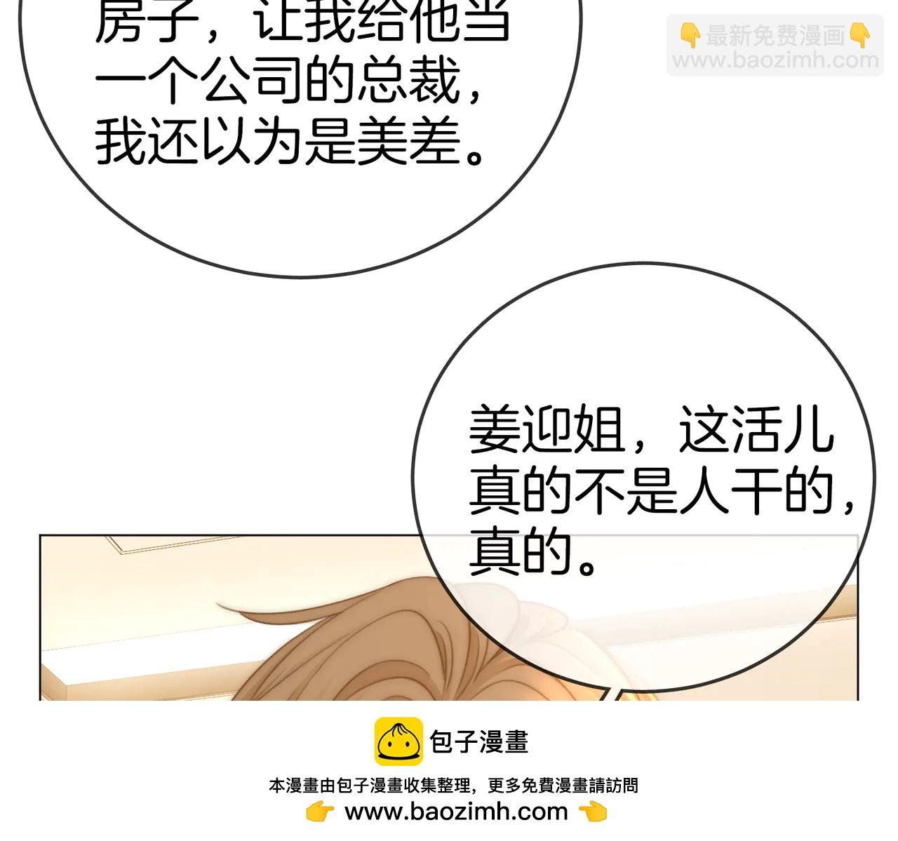 第135话 替人消灾？