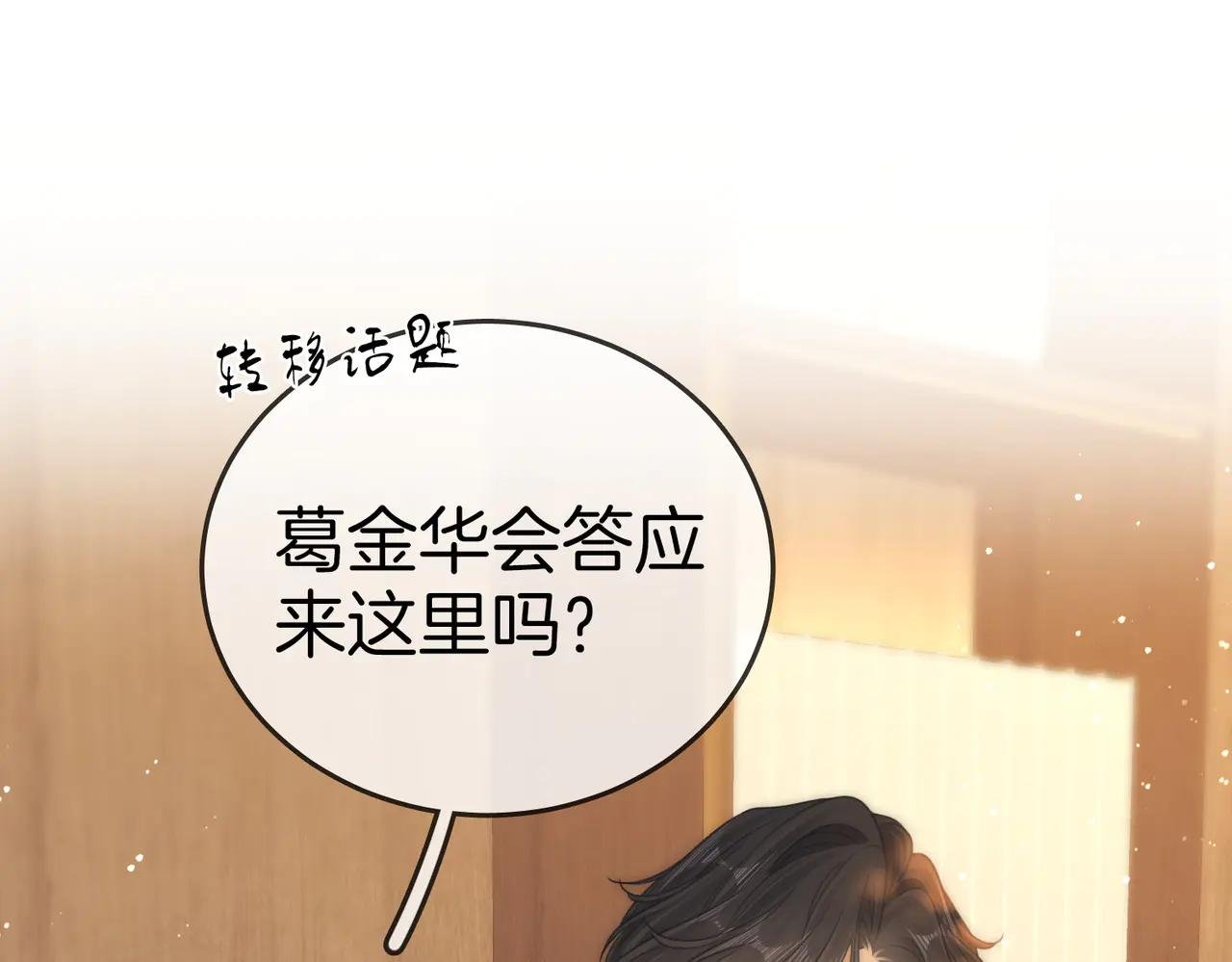 第136话 退路