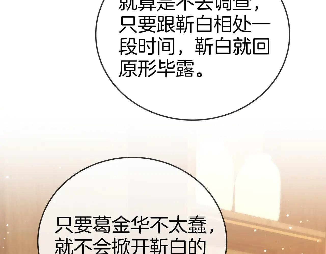 第136话 退路