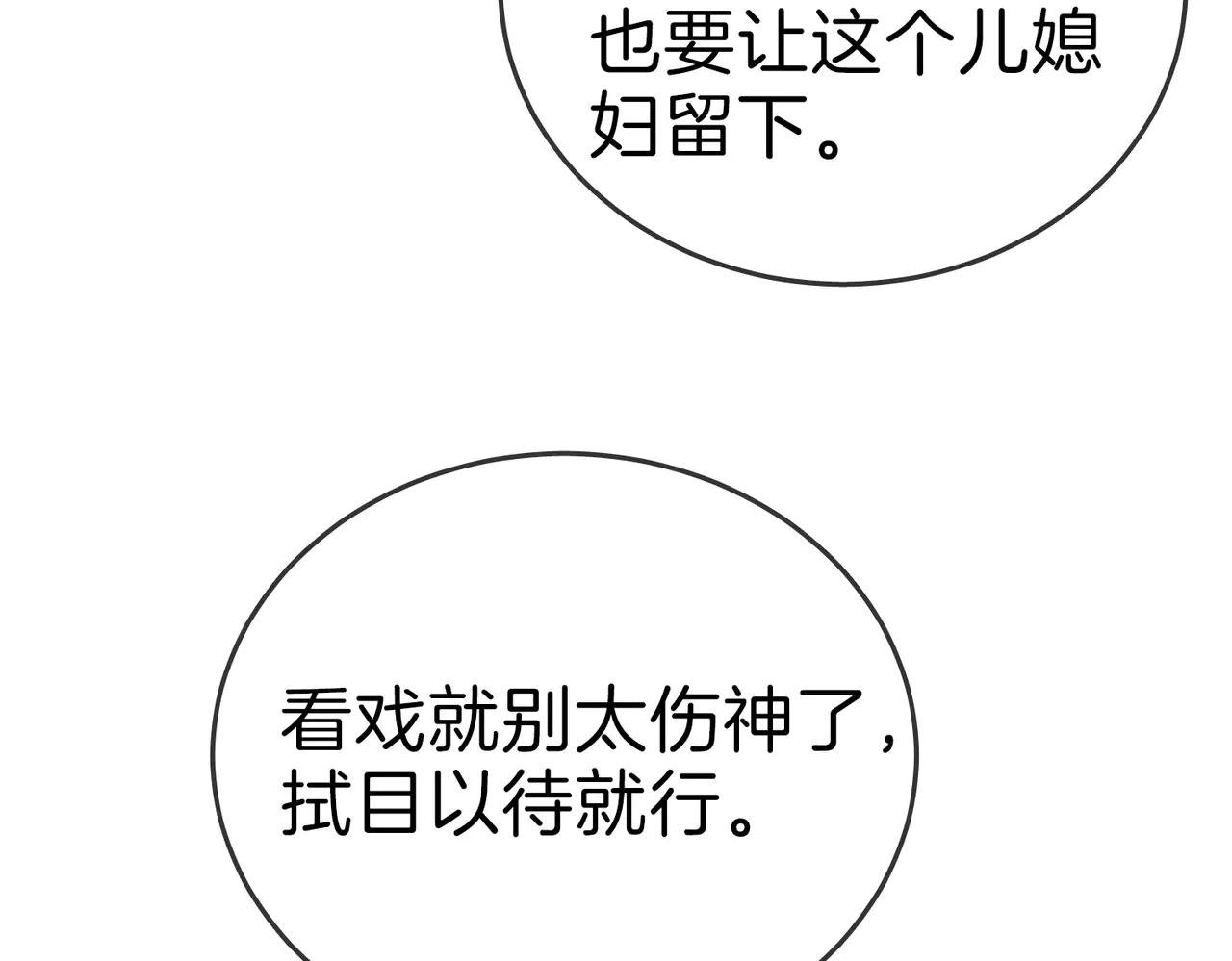 第136话 退路