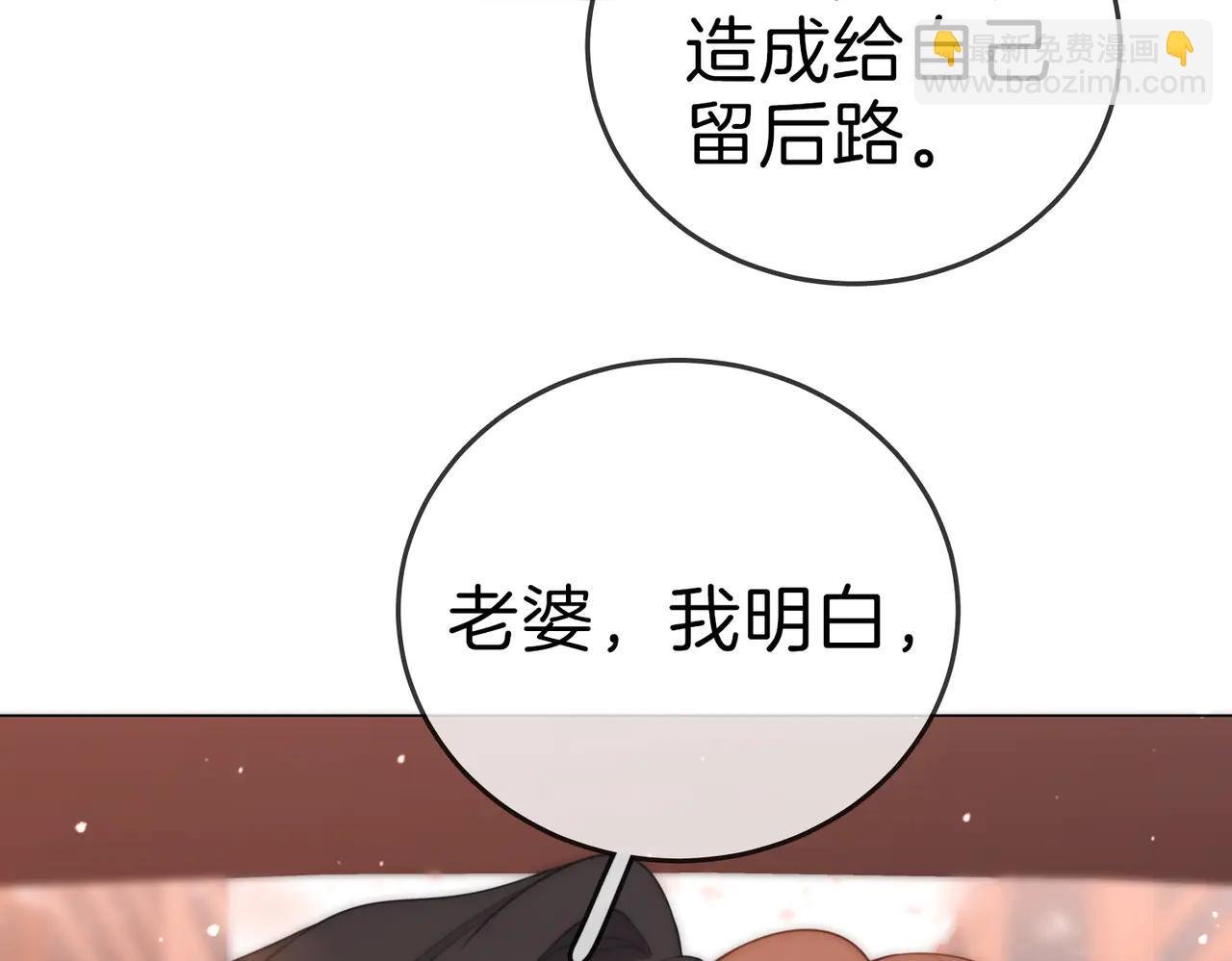 第136话 退路