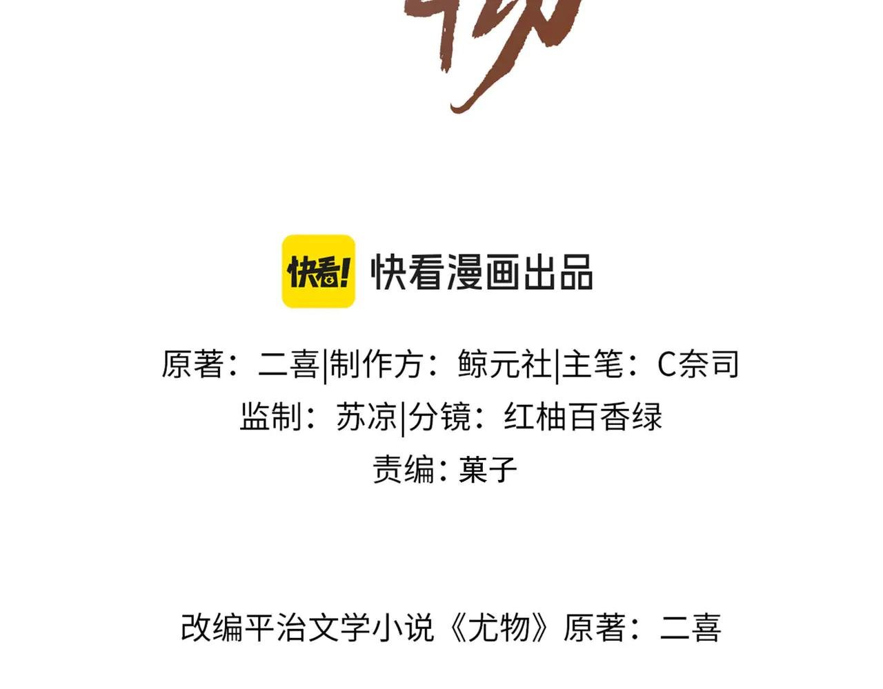 第137话 计划