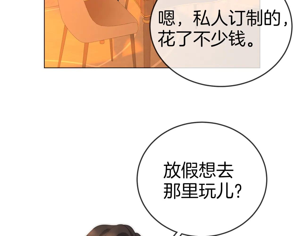 第137话 计划