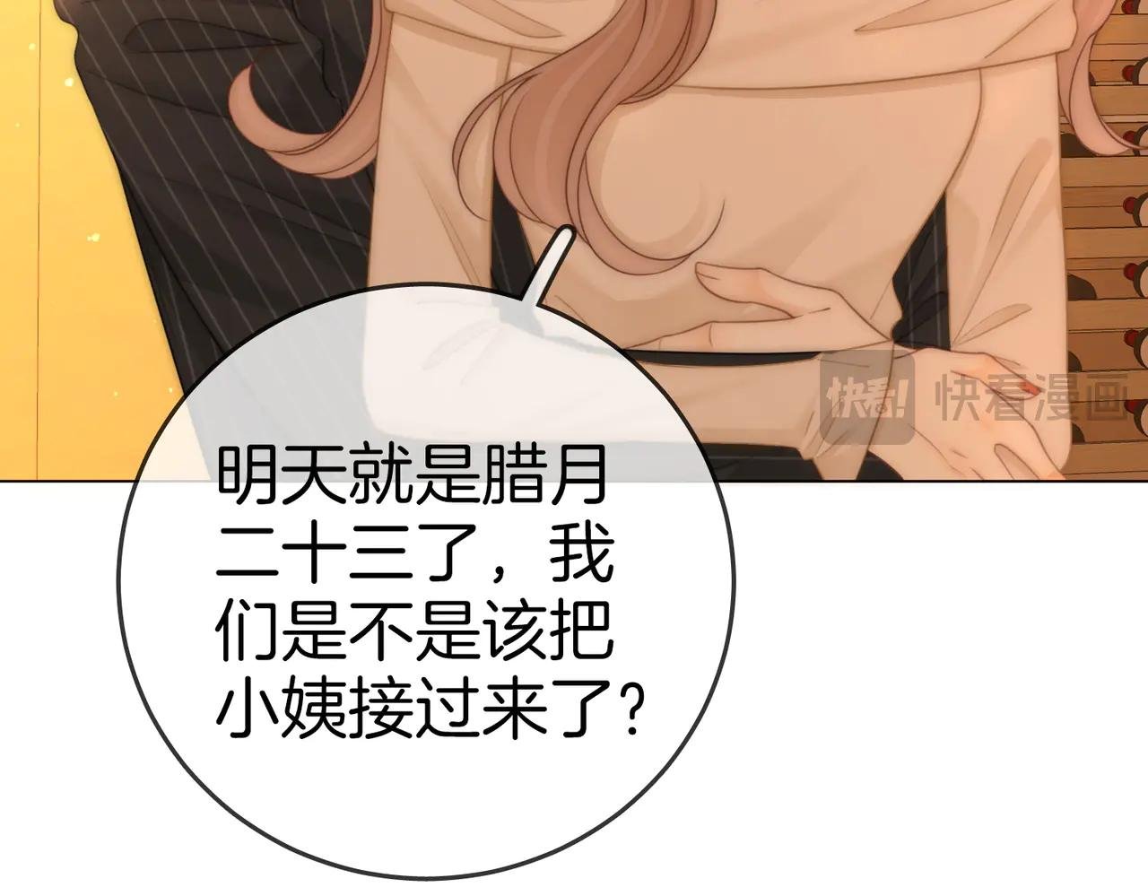 第137话 计划
