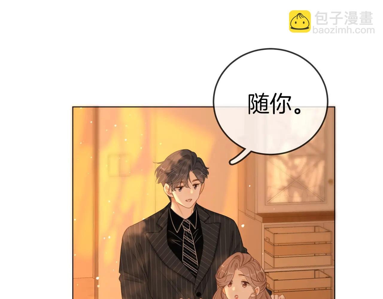 第137话 计划