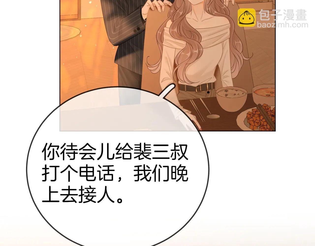 第137话 计划