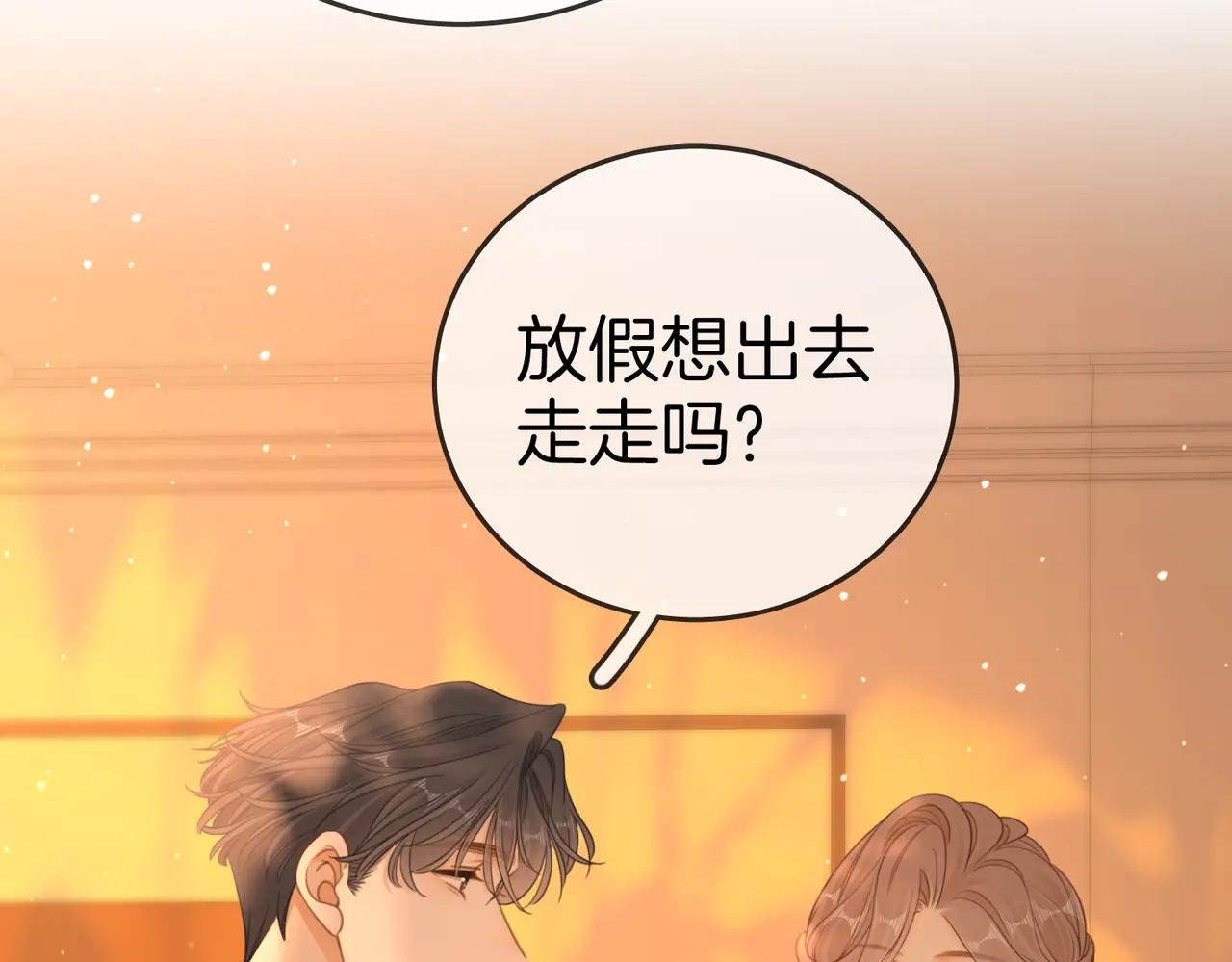 第137话 计划