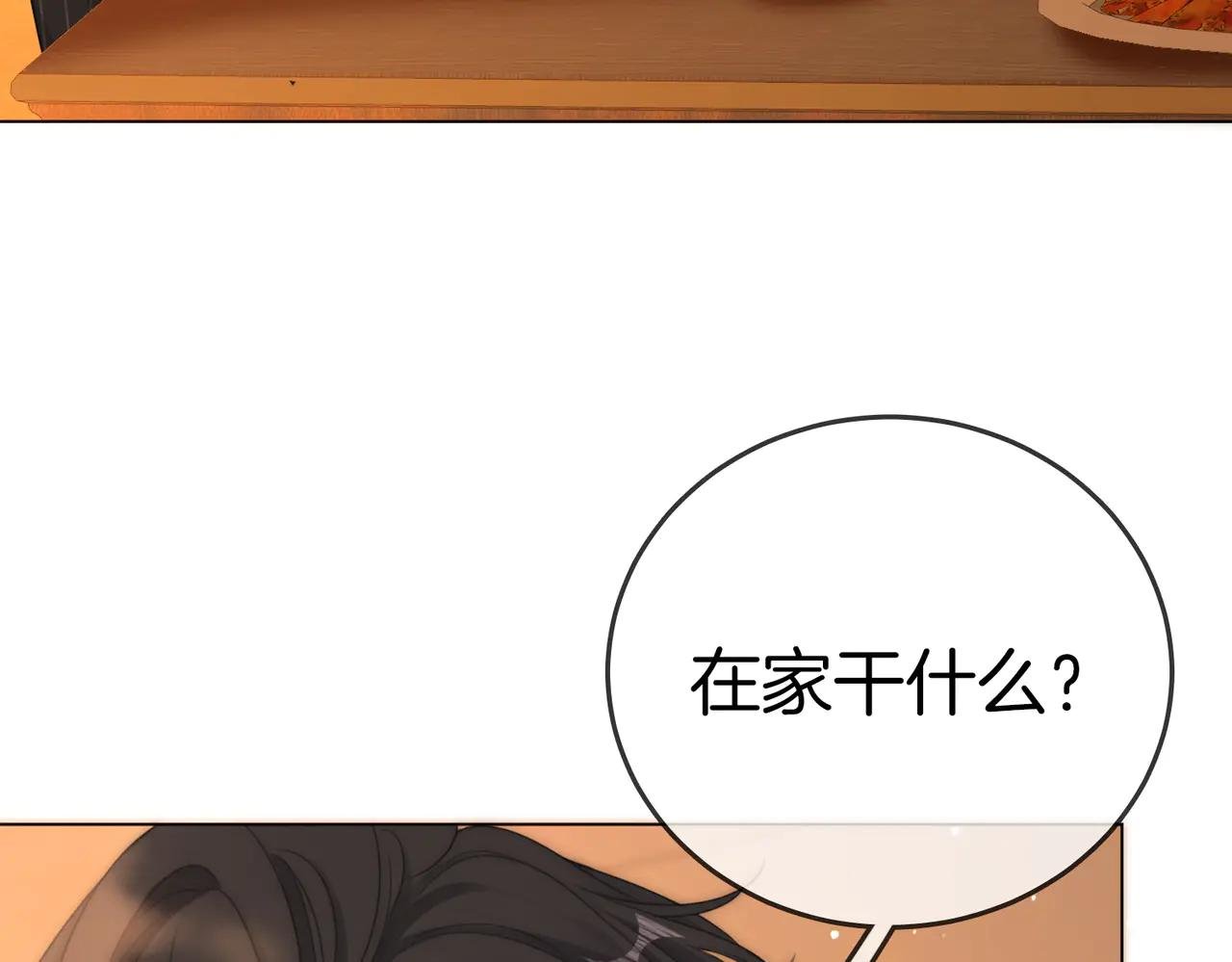 第137话 计划