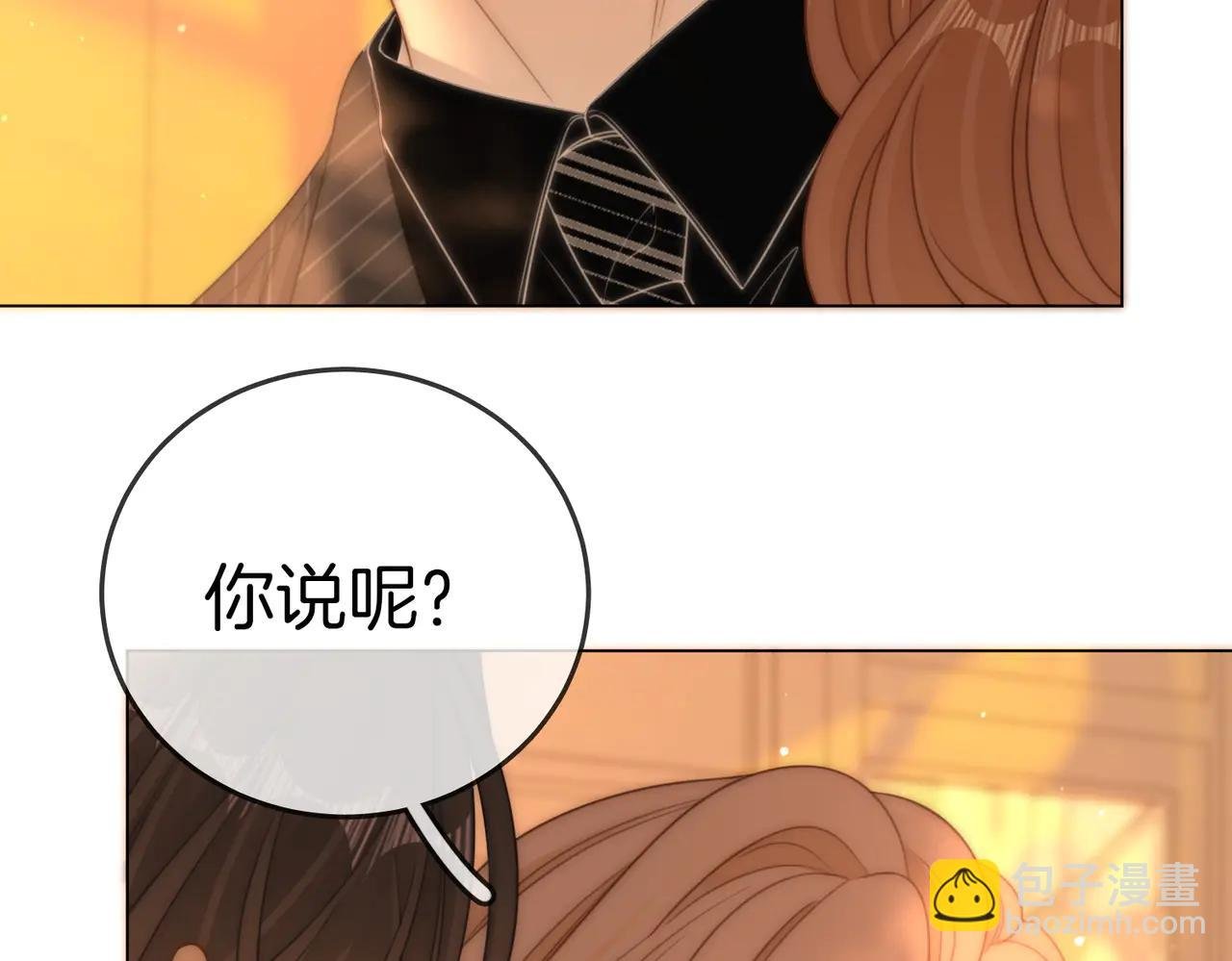 第137话 计划