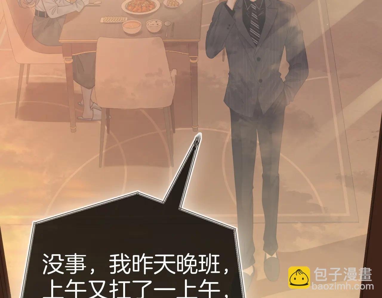 第137话 计划