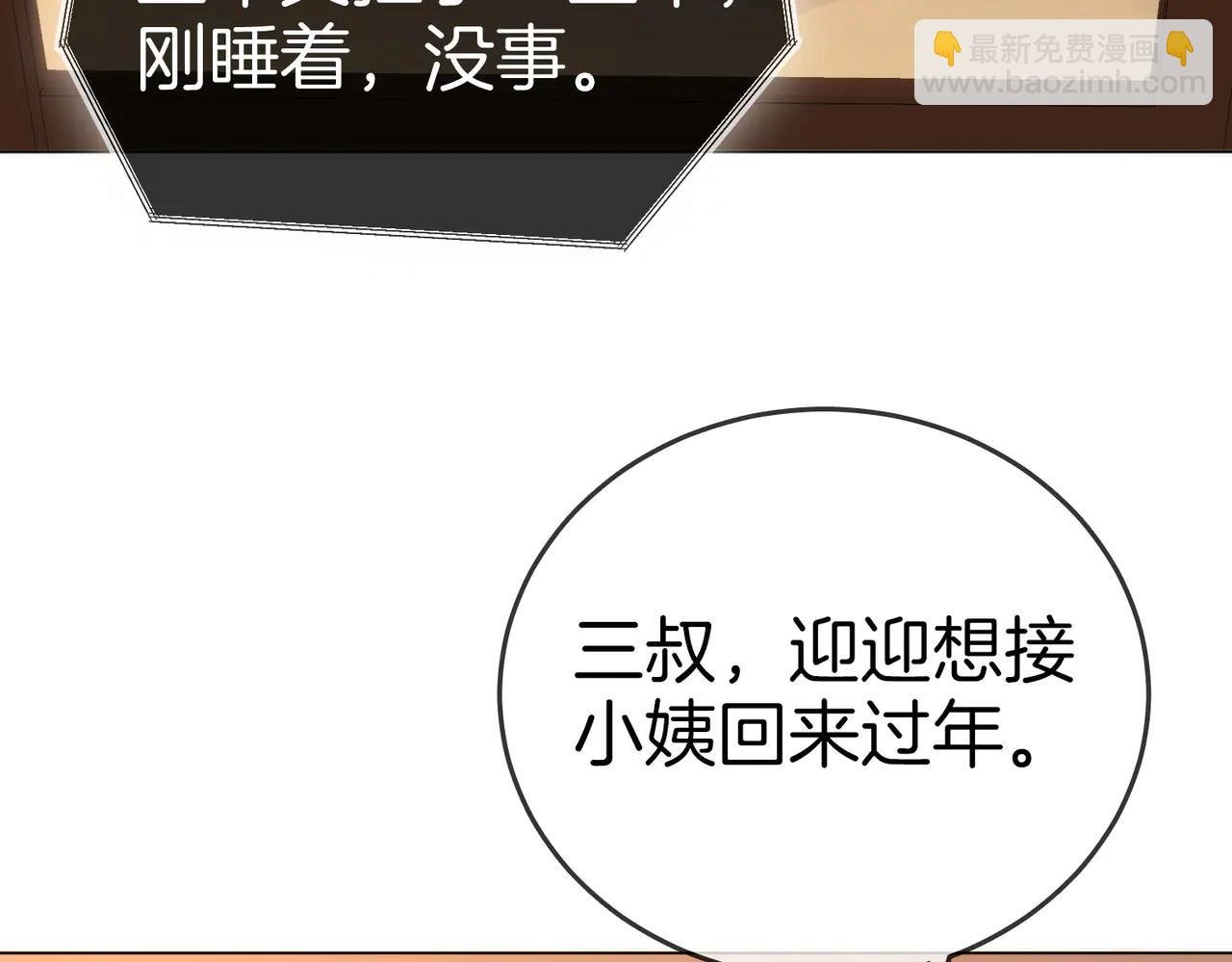 第137话 计划