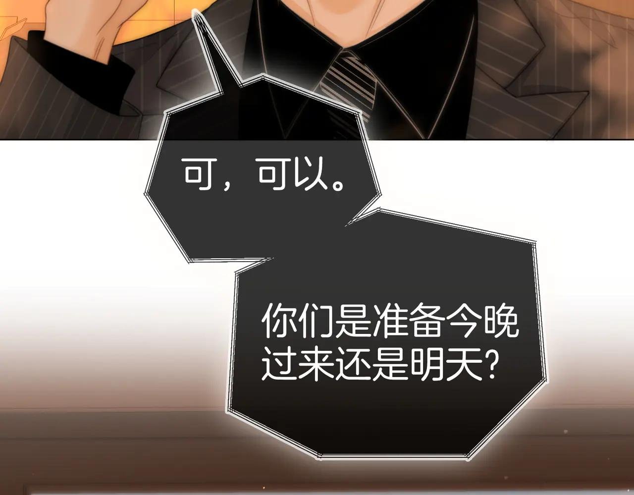 第137话 计划
