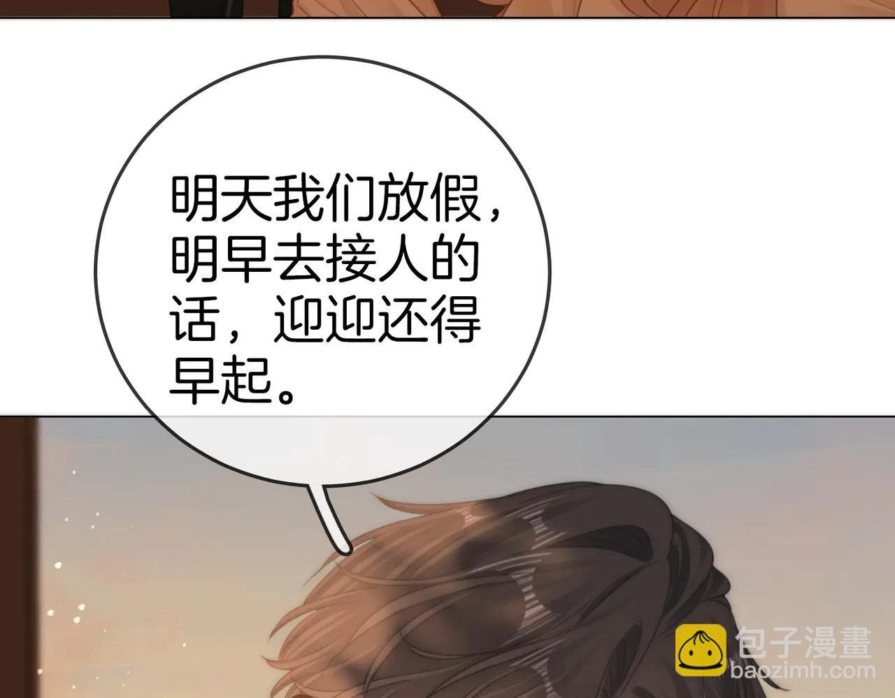 第137话 计划