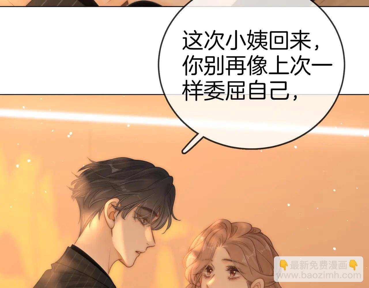 第一百三十八话 心尖上的人