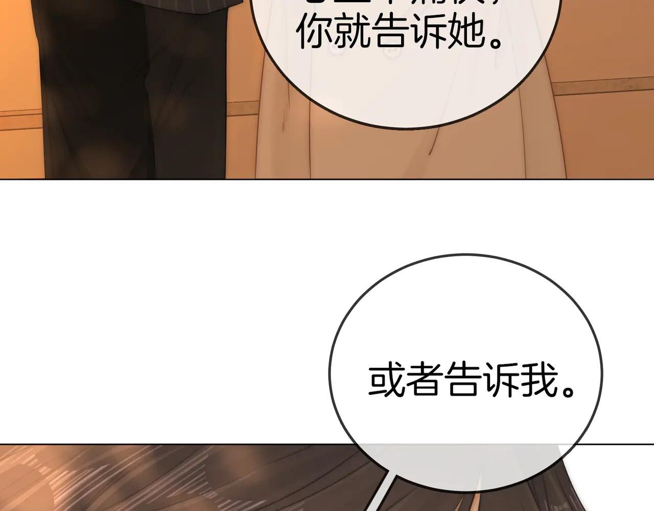 第一百三十八话 心尖上的人