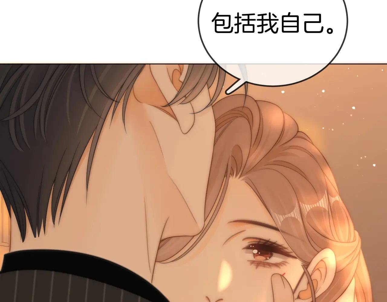 第一百三十八话 心尖上的人