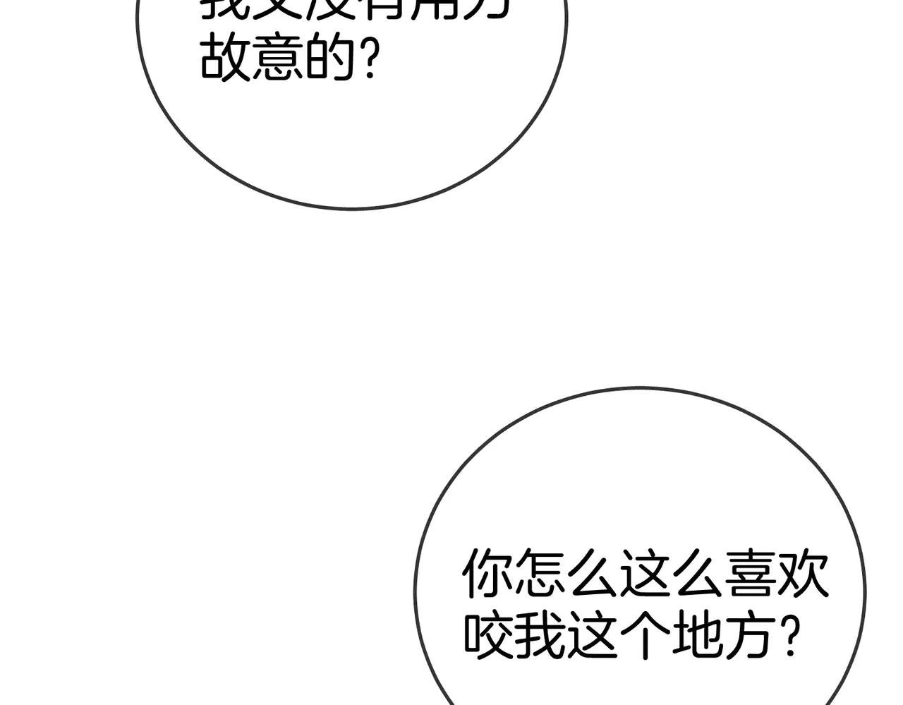 第一百三十八话 心尖上的人