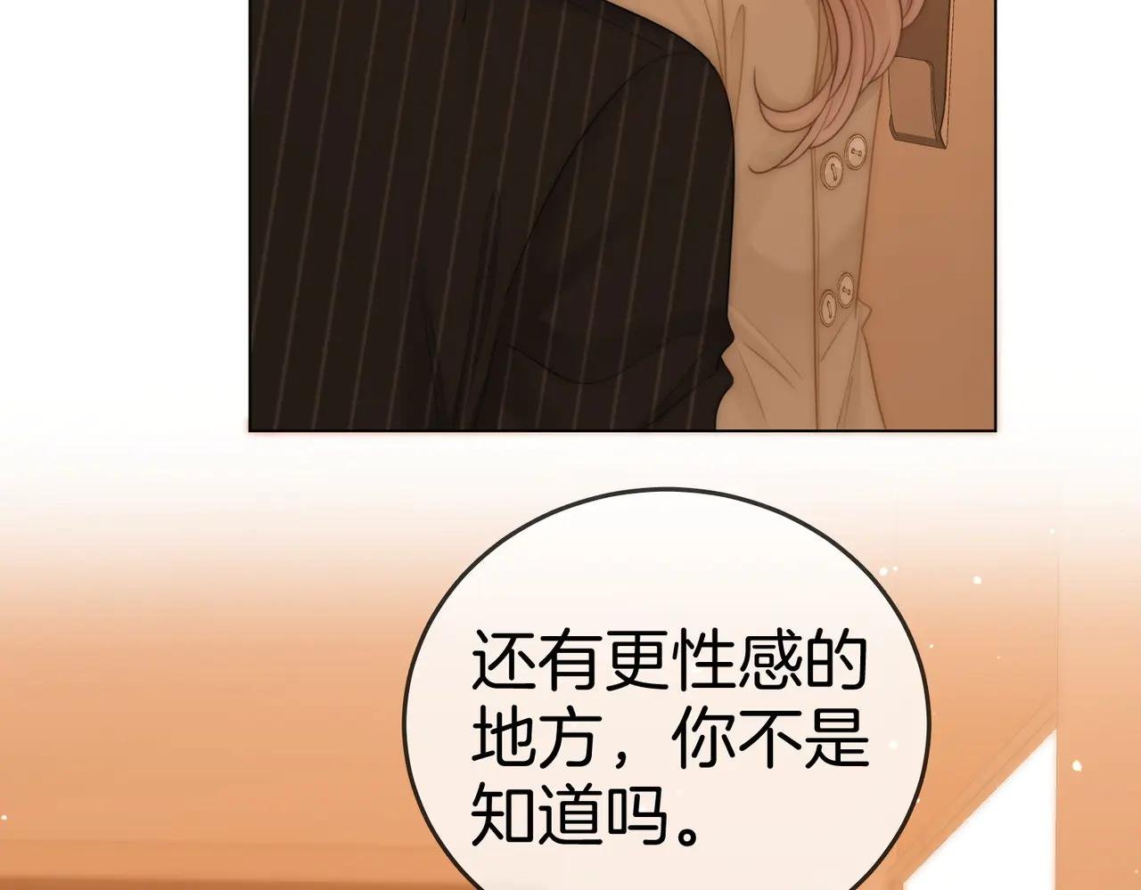 第一百三十八话 心尖上的人
