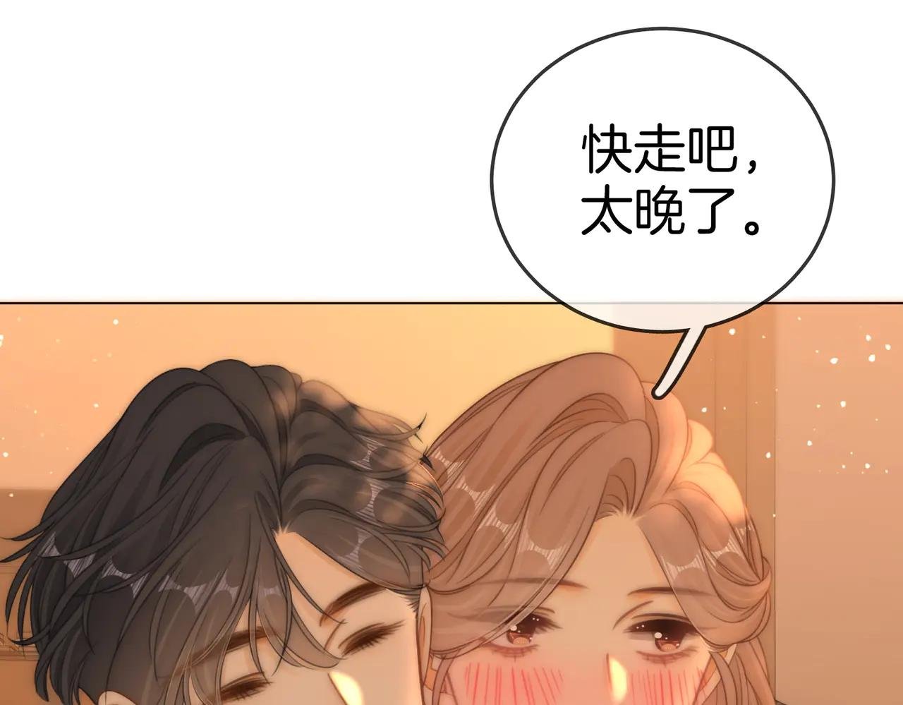 第一百三十八话 心尖上的人