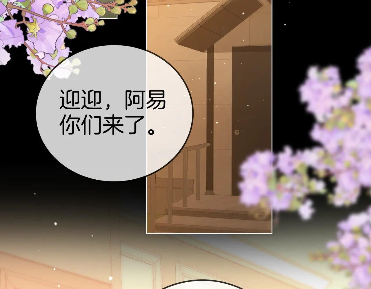第一百三十八话 心尖上的人