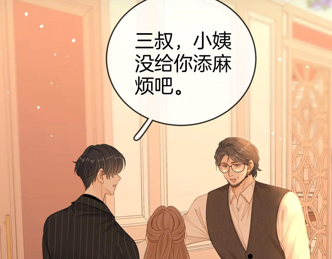 第一百三十八话 心尖上的人
