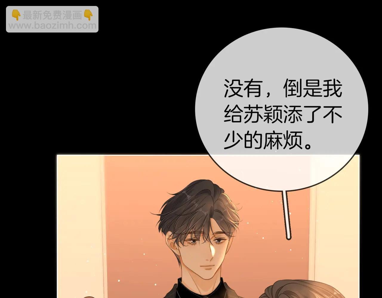 第一百三十八话 心尖上的人