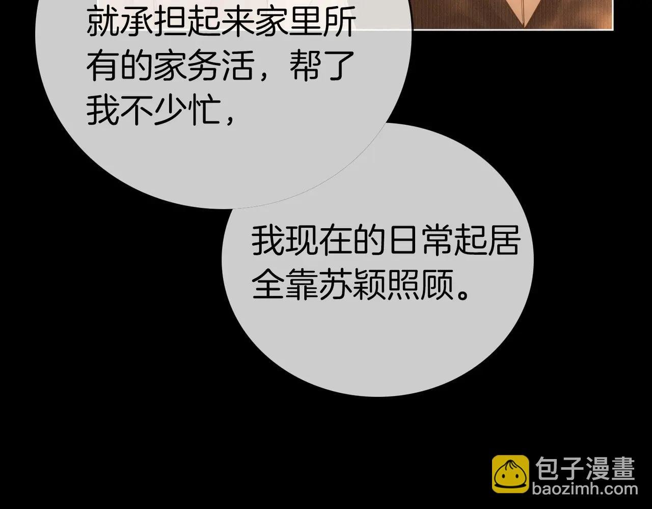 第一百三十八话 心尖上的人