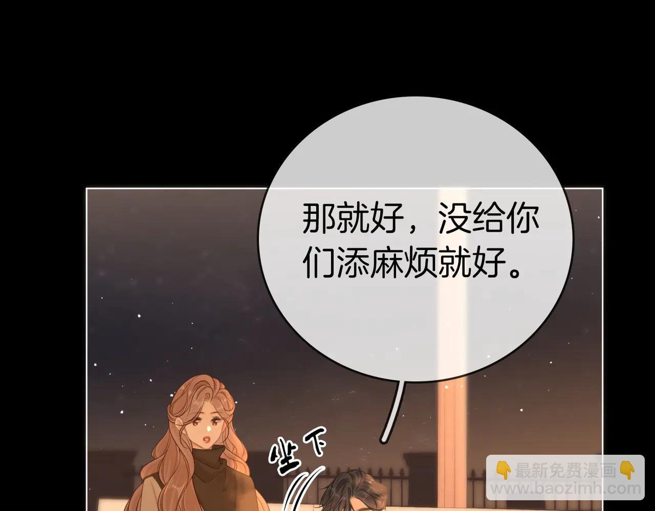 第一百三十八话 心尖上的人