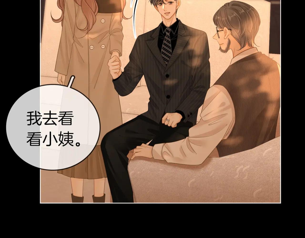 第一百三十八话 心尖上的人