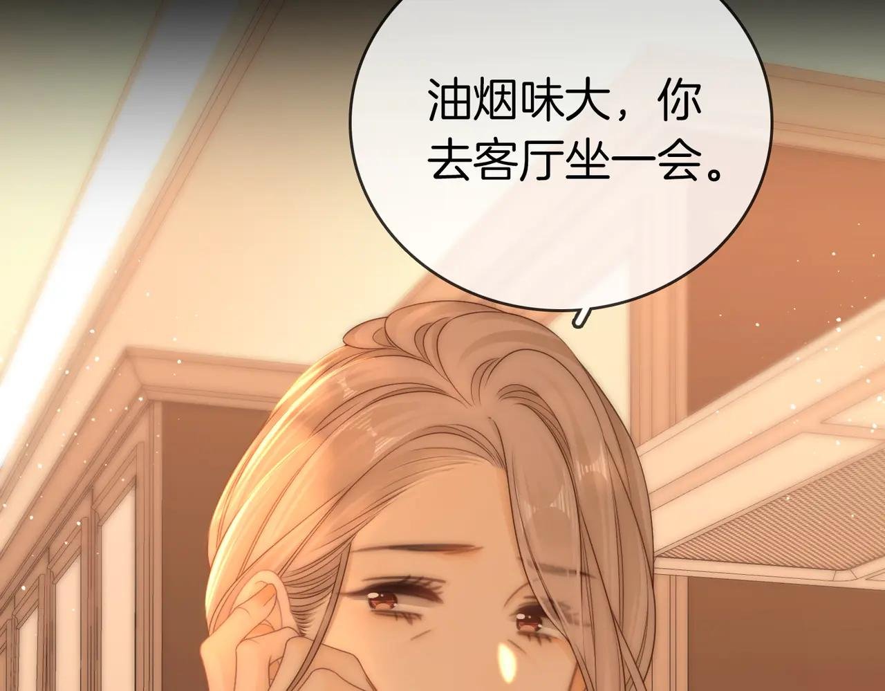 第一百三十八话 心尖上的人