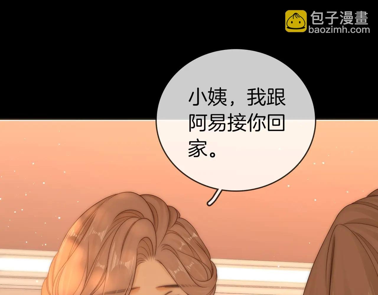 第一百三十八话 心尖上的人