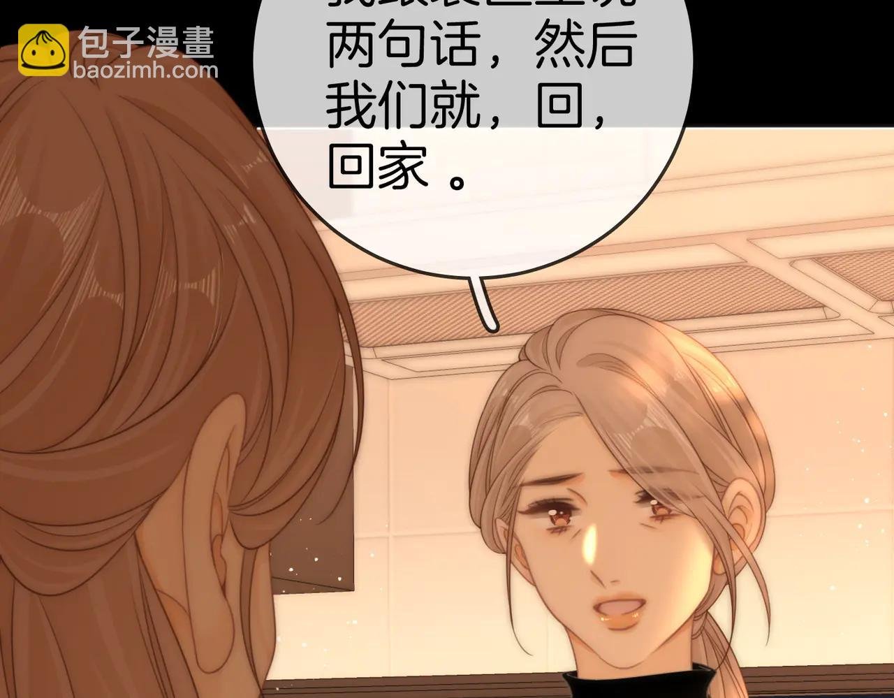 第一百三十八话 心尖上的人