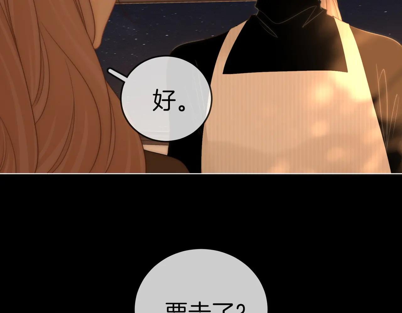 第一百三十八话 心尖上的人