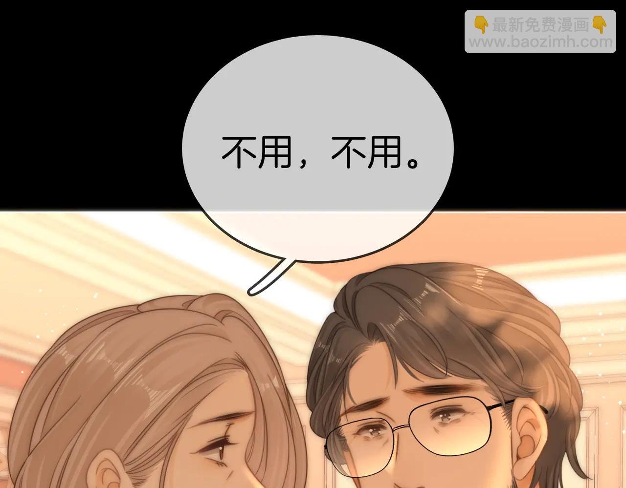 第一百三十八话 心尖上的人