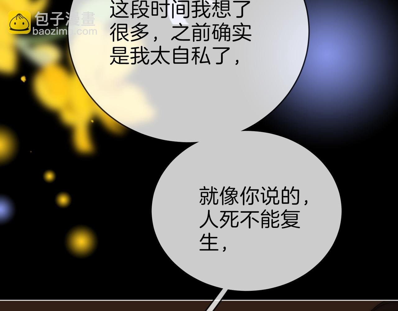 第一百三十九话 别委屈自己
