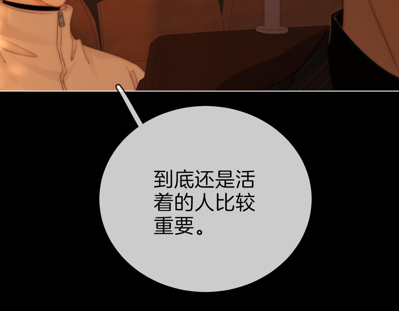 第一百三十九话 别委屈自己
