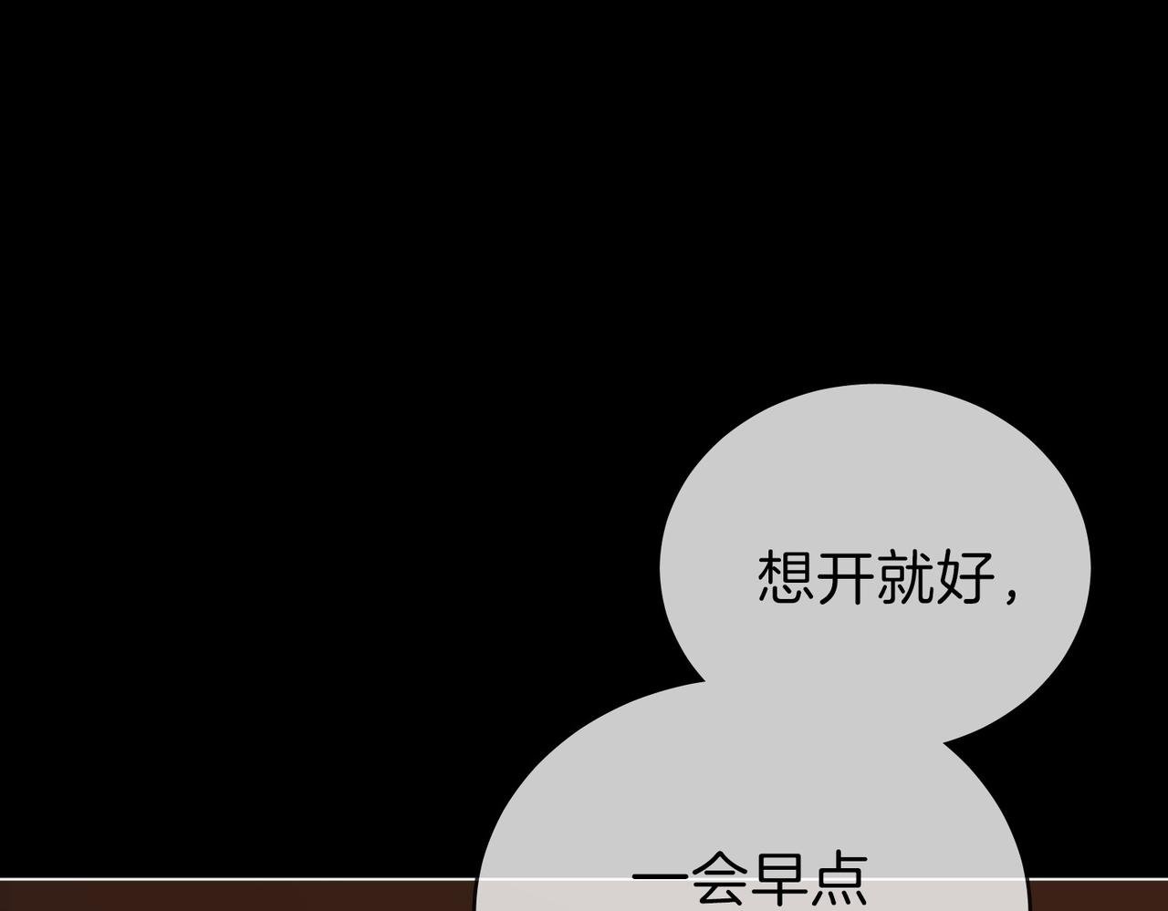 第一百三十九话 别委屈自己