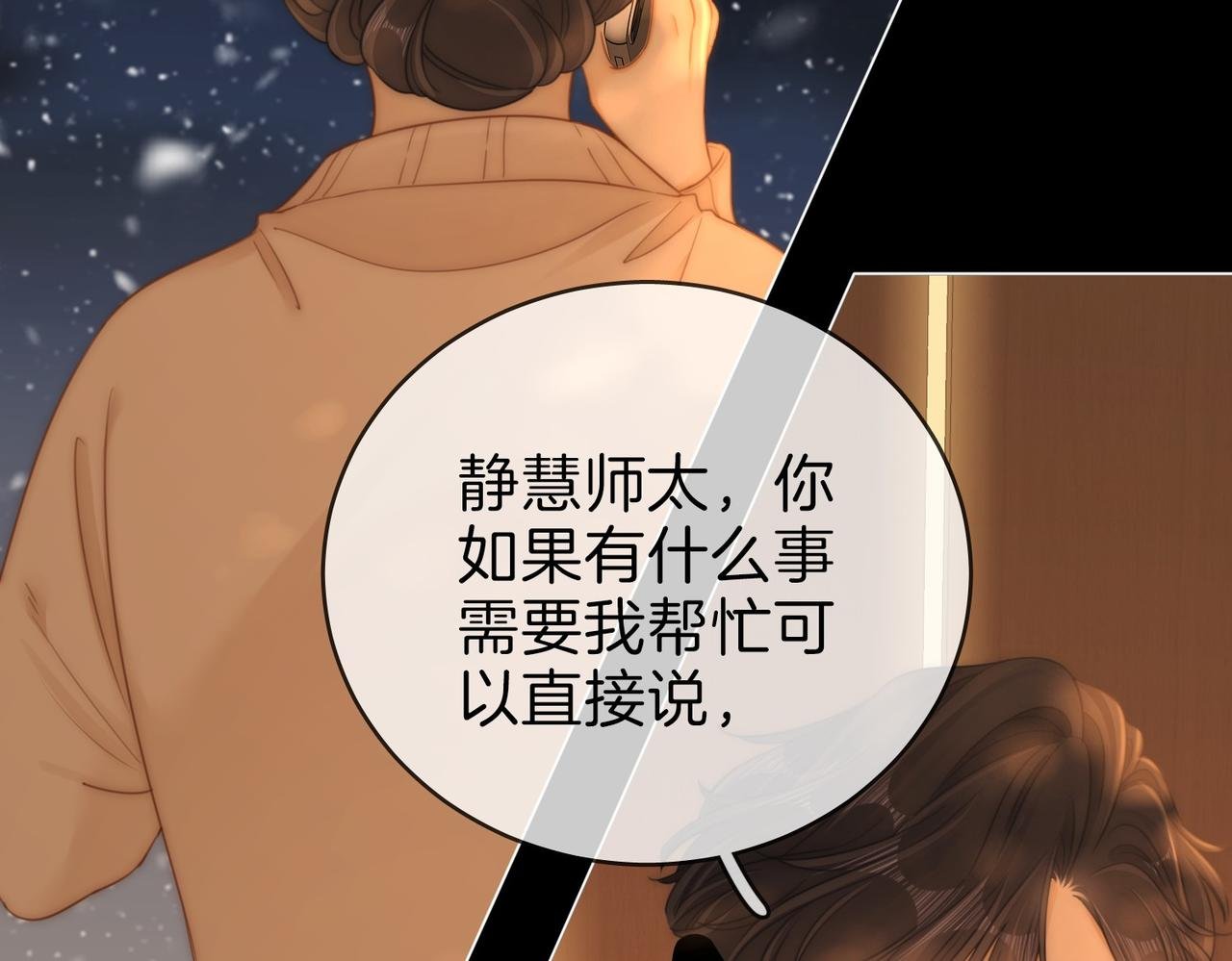 第一百三十九话 别委屈自己