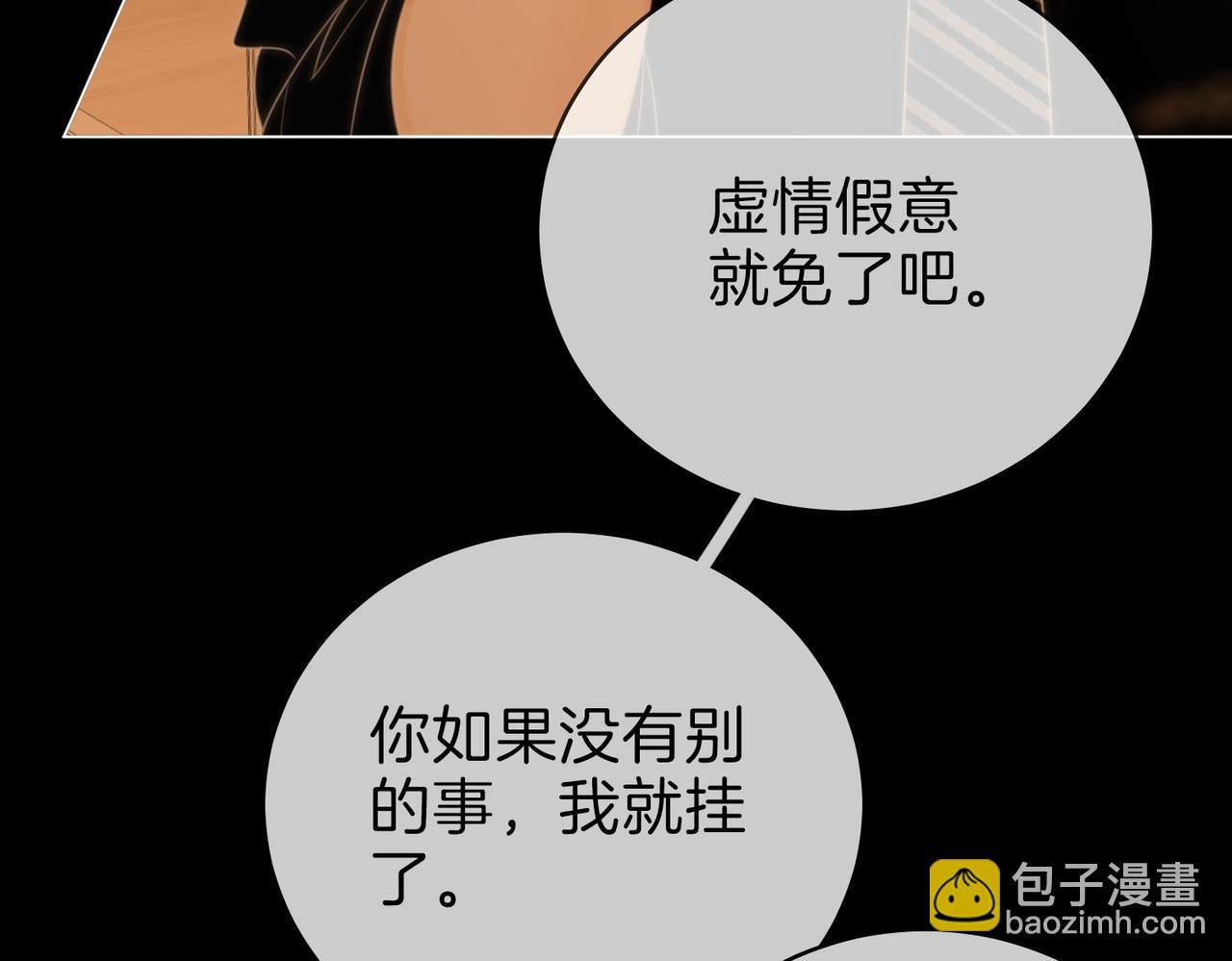 第一百三十九话 别委屈自己